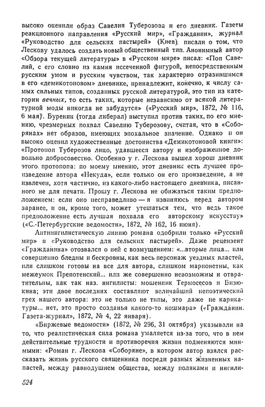p0525