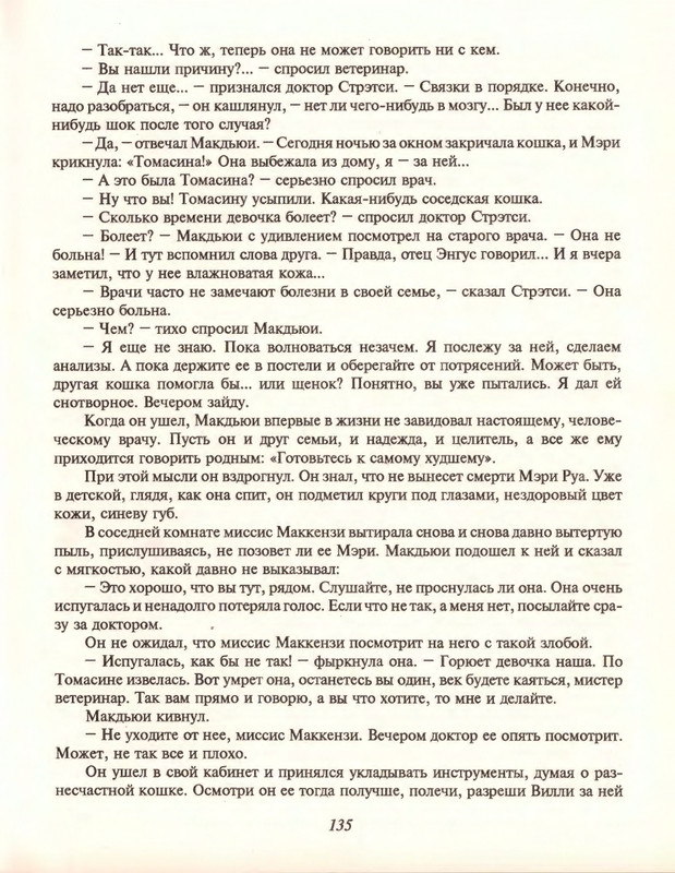 Gelliko-Pol-Dzhenni-i-Tomasina-80-180-page-0059