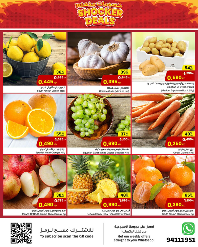 The-Sultan-Center-Kuwait-ending-2nd-Jul-2024-004