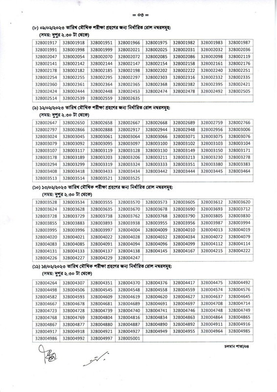 DSHE-Interview-Schedule-2023-PDF-4