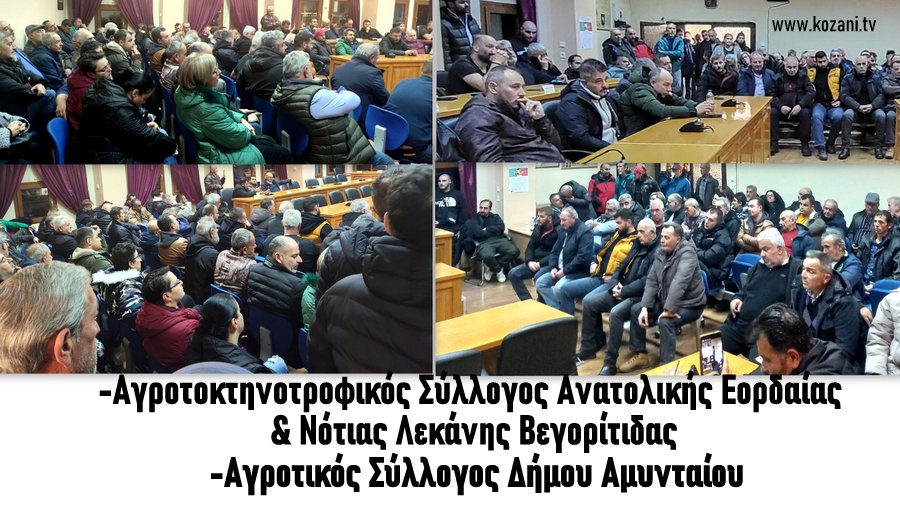 κοζάνη, ειδήσεις, νέα, Πτολεμαΐδα