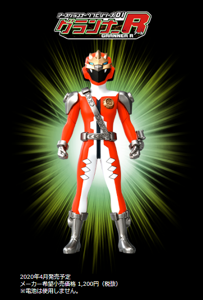 Granner R JPY 1200 (No Tax)