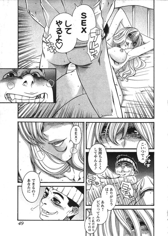 Misoji Otome to Mote HatachiVol3-14