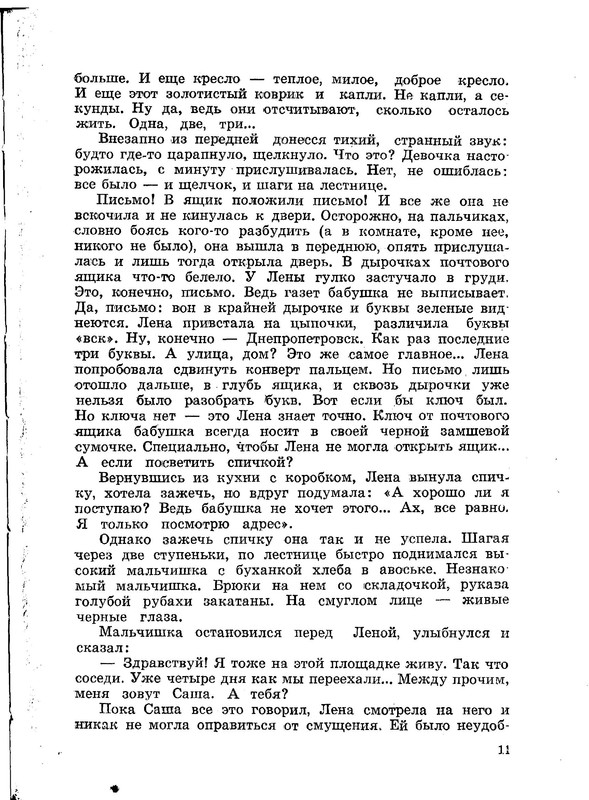 p0012