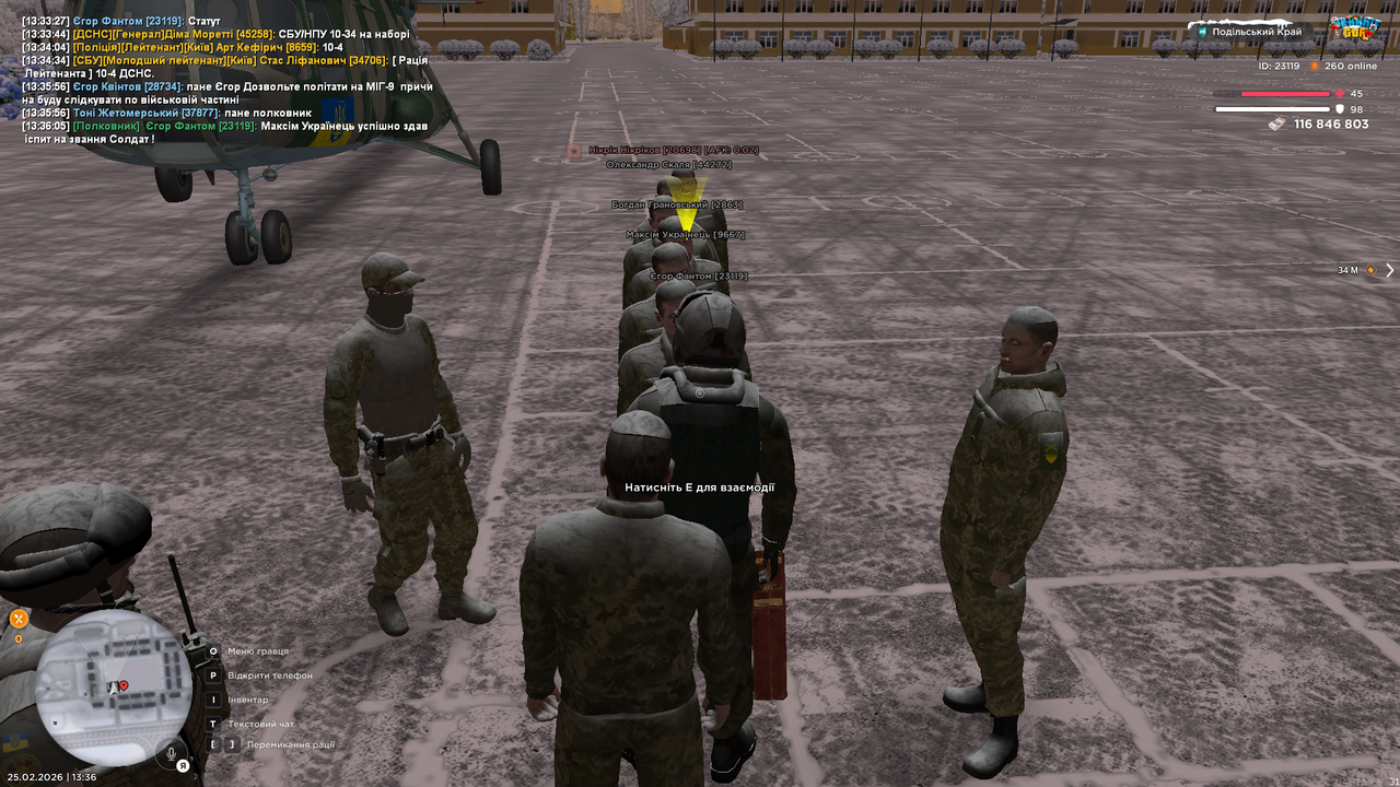 UKRAINE GTA 25 02 2026 13 36 07