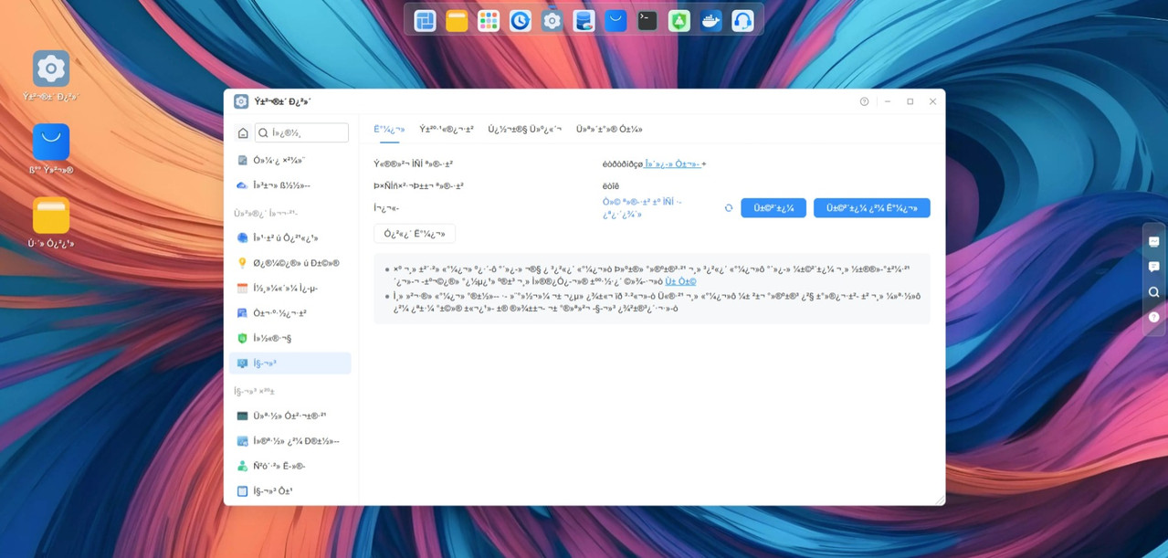 Captura de pantalla 5 1 2026 131041 192 168 1 2
