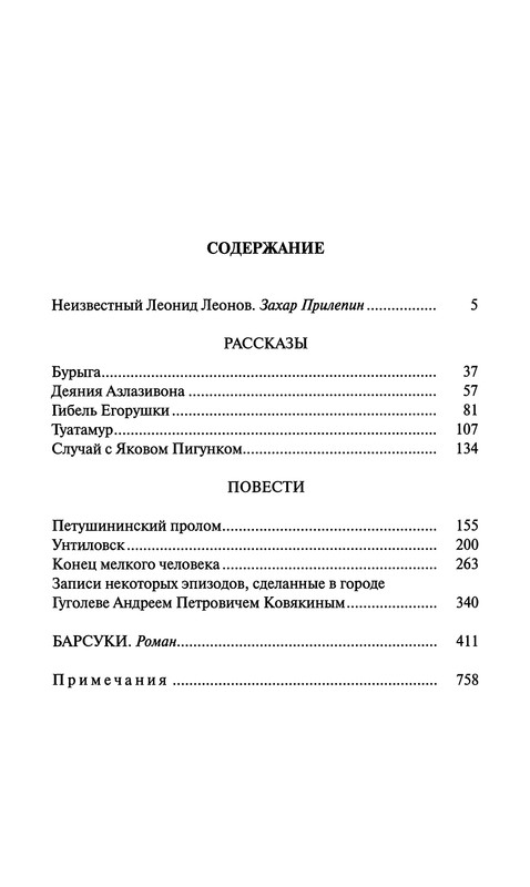 p0765