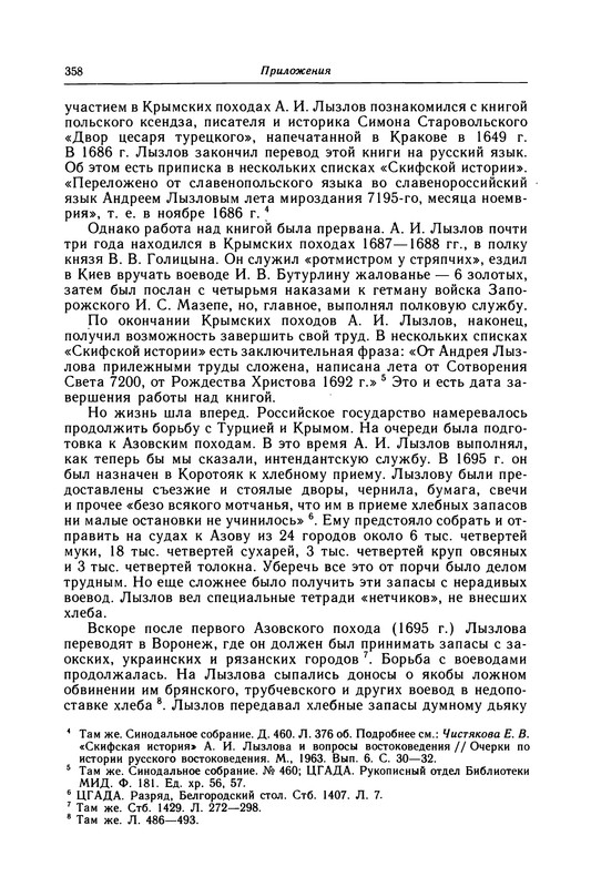 p0358