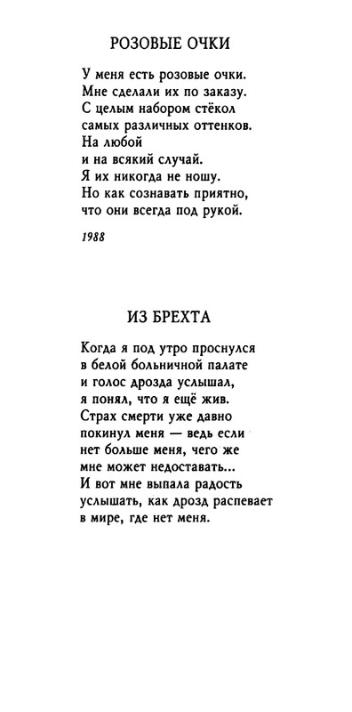 weber-cherepki-2000-page-0094