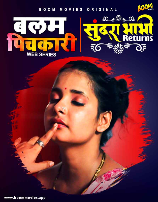 Sundra-Bhabhi-Returns-2022.png