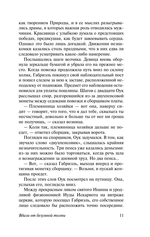 ASE000000000833419-11