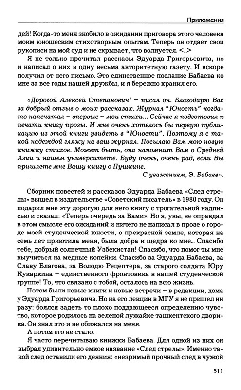 babaev-vysokij-mir-auditorij-2008-page-0081