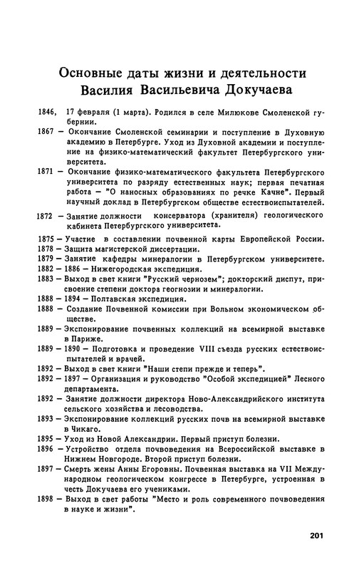 p0201