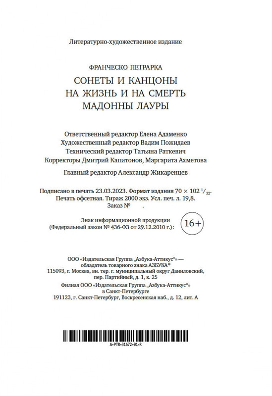 2-page-0020