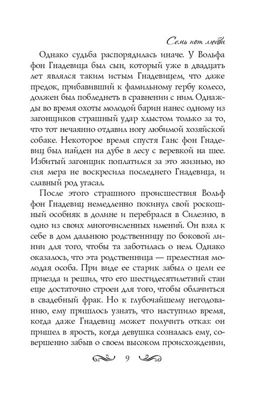 ITD000000000726523-page-0009