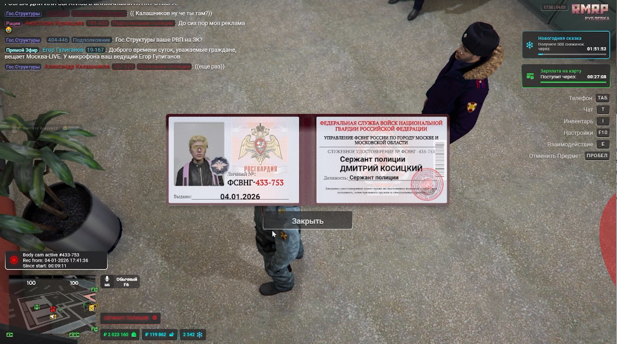 Снимок экрана 2026 01 04 175146