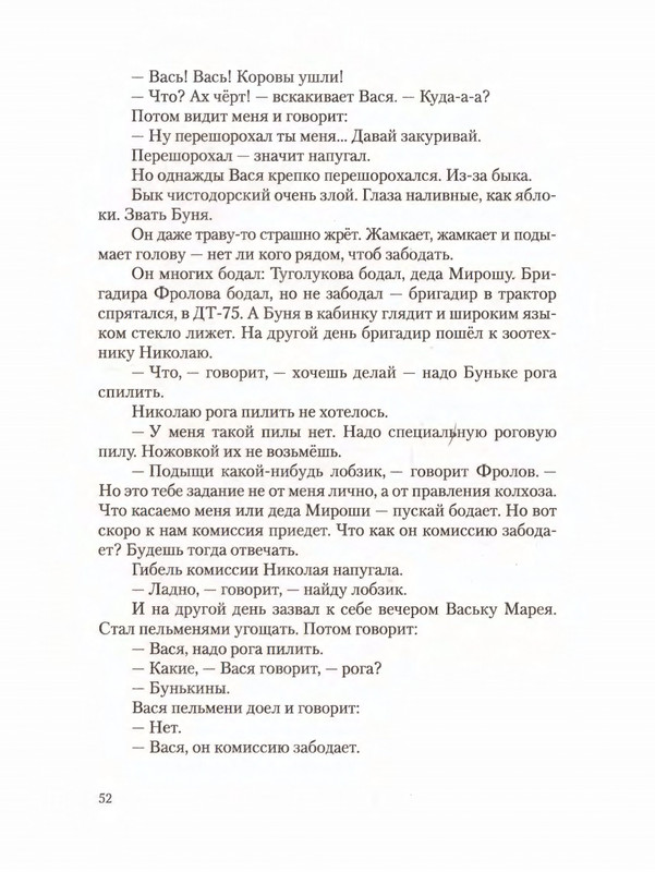 2012-page-0056