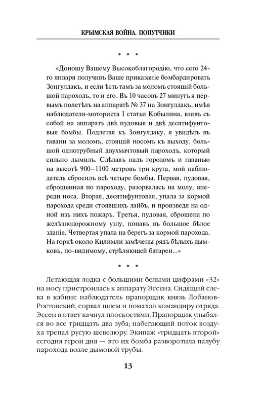 ITD000000000850224-page-0013