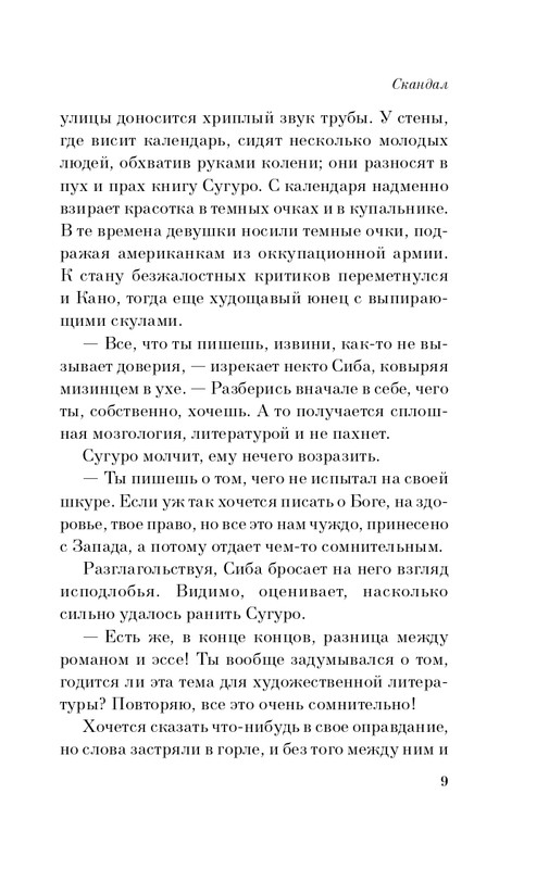 ITD000000000883613-page-0009
