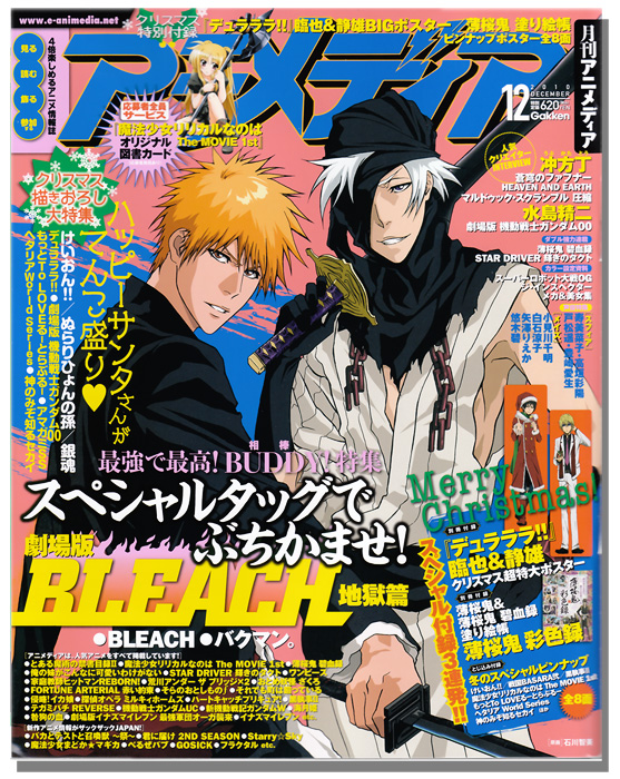 animedia-magazine-dec-2010-17.jpg