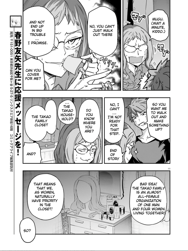 D-Frag!Chap122-2