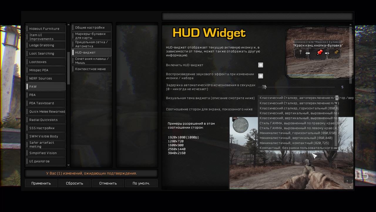 (EGUI off) PAW - МСМ-меню - наложение строк в RU_6