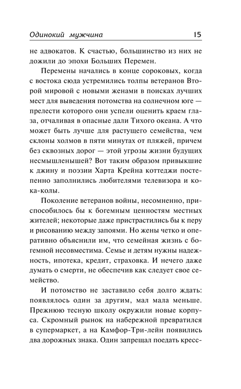 ASE000000000854378-15