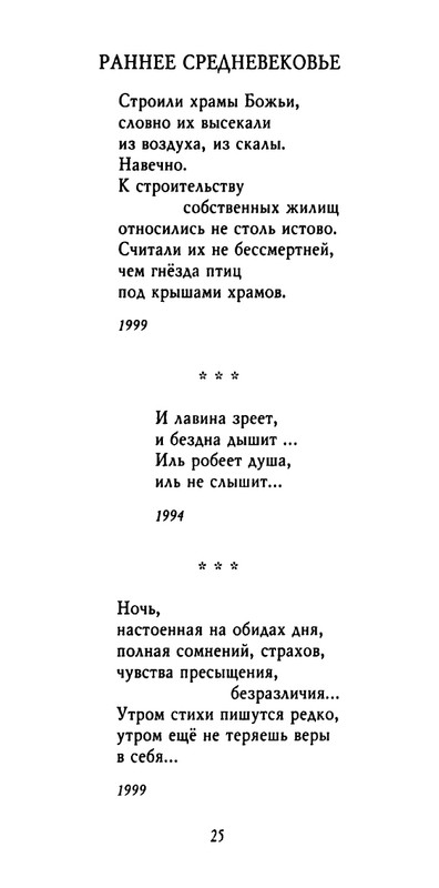 weber-cherepki-2000-page-0027