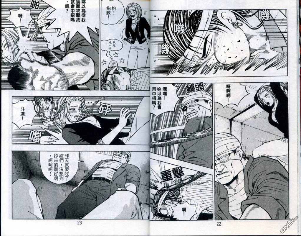 Son GeumVol8-7