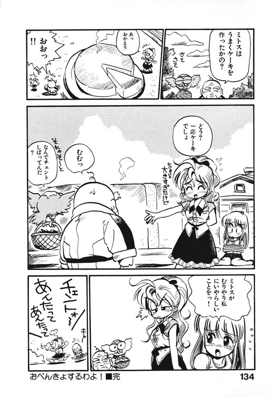 Soreike!! ChanponVol1-5