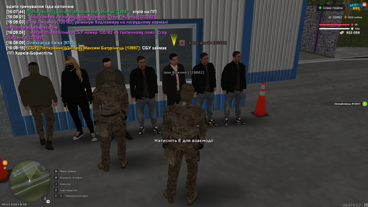 UKRAINE GTA 06 03 2026 16 08 21