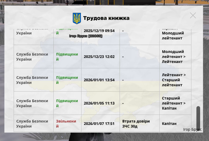 Знімок екрана 2026 01 07 180721