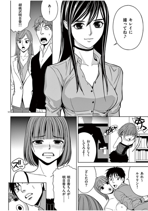 Eros SurvivalVol5-13