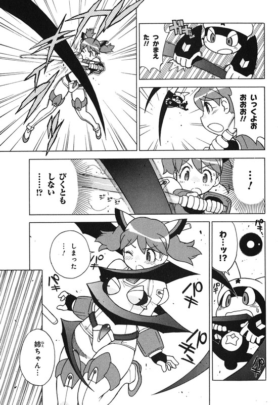 Keroro GunsouVol27-1