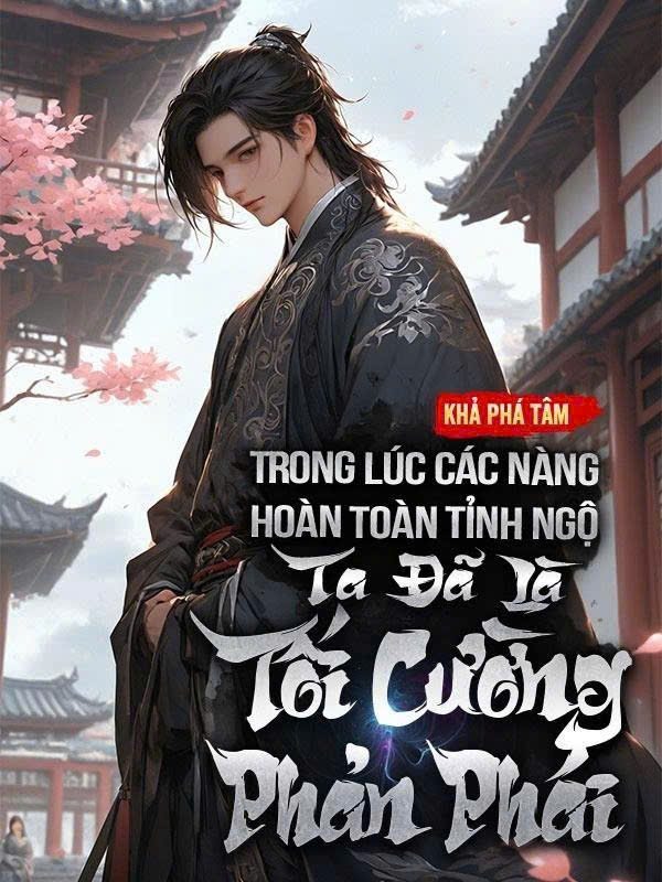 Trong Lúc Các Nàng Hoàn Toàn Tỉnh Ngộ, Ta Đã Là Tối Cường Phản Phái