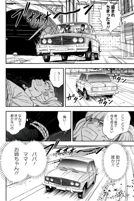 Lupin Sansei ItalianoVol3-3