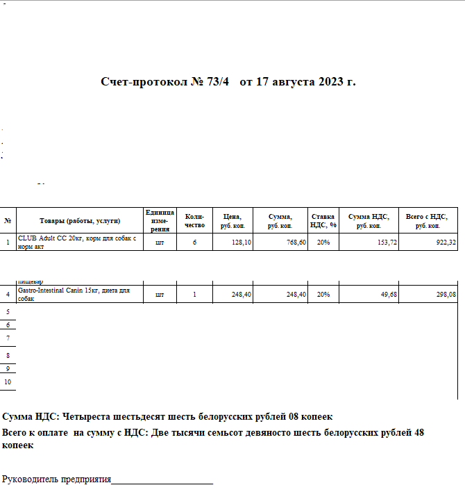 изображение_viber_2023-08-23