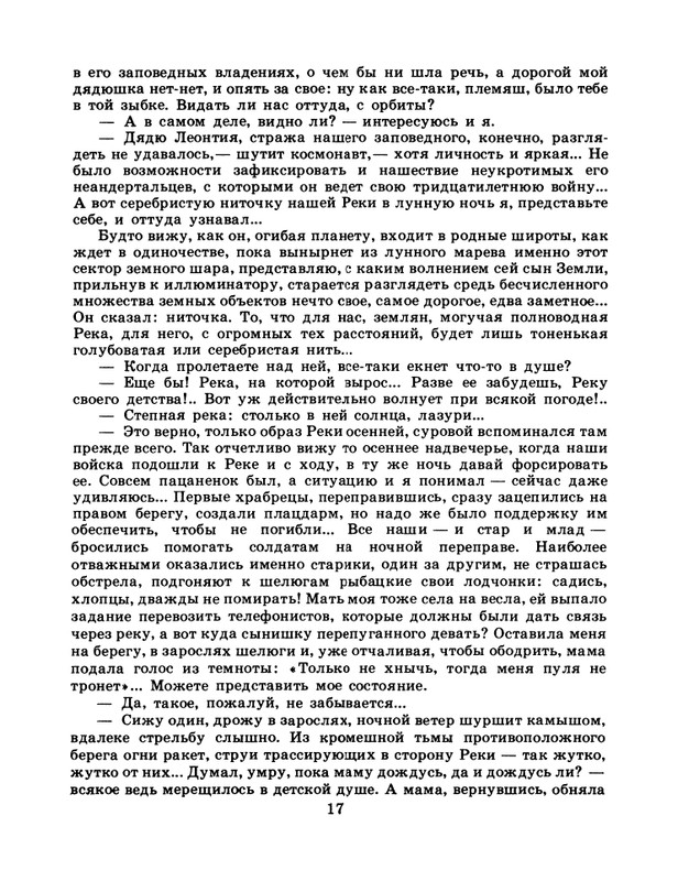 1986-49-page-0019