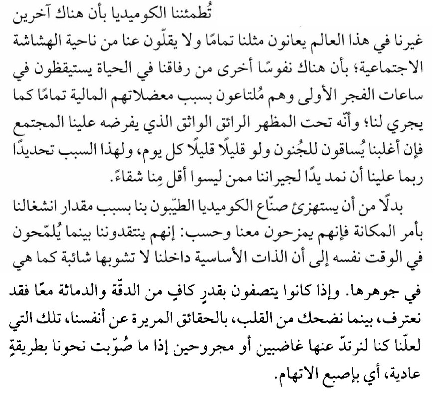 قلق السعي 15