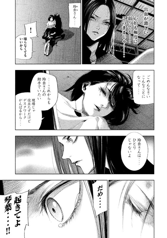 Tantei no TanteiVol2-18