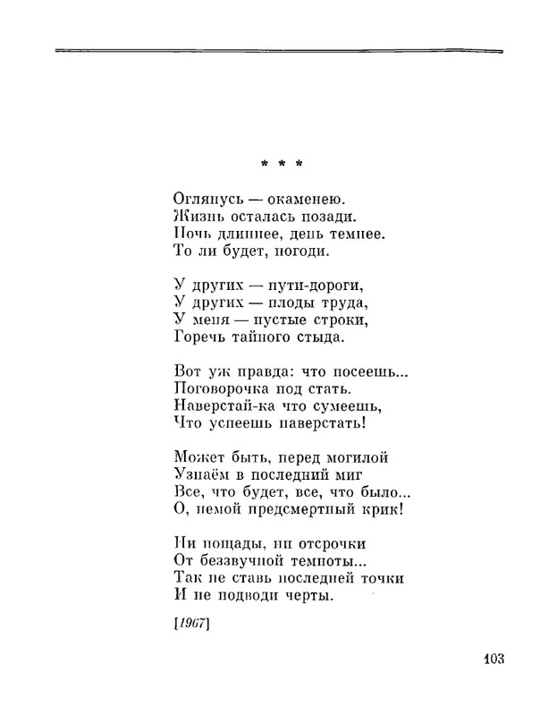 Petrovyh-Marija-Prednaznachene-page-0105