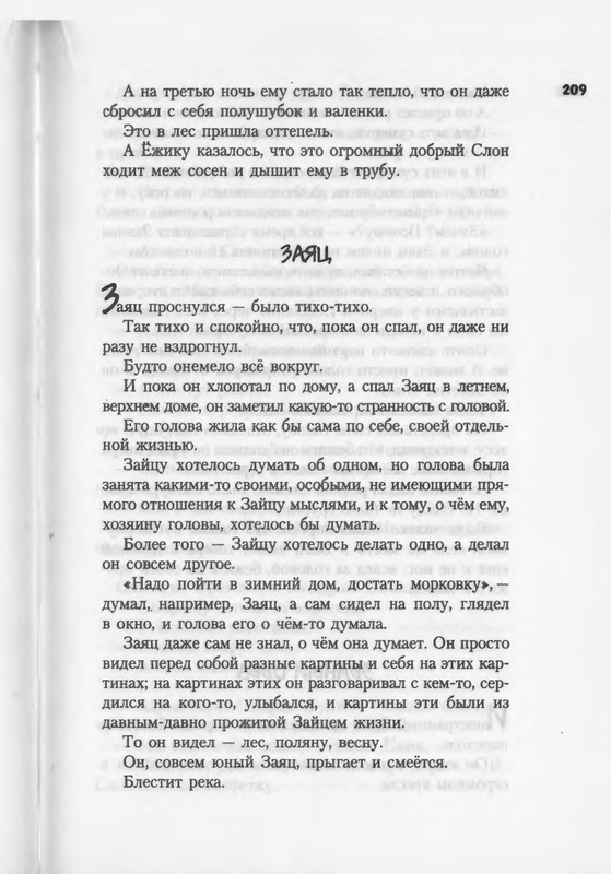 2007-186-270-page-0025