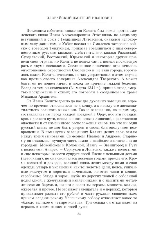 XIV-XV-2023-page-0034