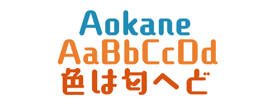 aokane