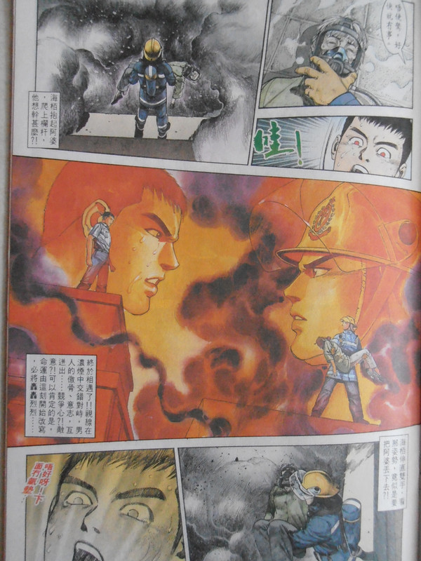 烈火雄心:火海双雄 烈火雄心:火海双雄