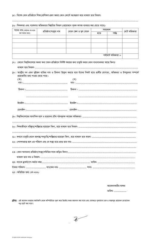 Rabindra-University-Teacher-Job-Application-Form-PDF-2