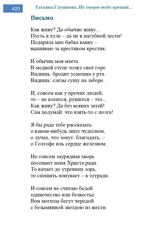 2002-248-443-page-0173