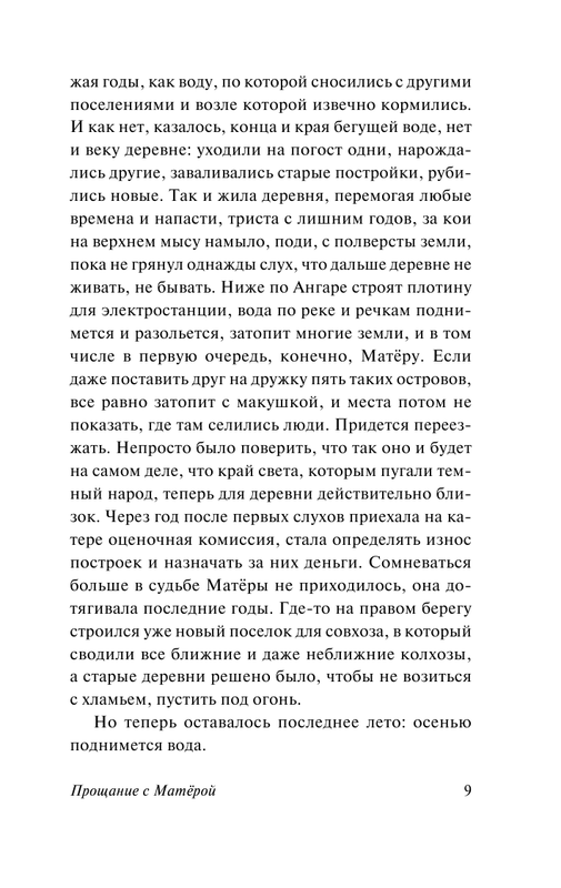 ASE000000000833853-09