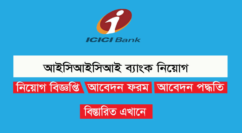 ICICI Bank Ltd Job Circular 2023