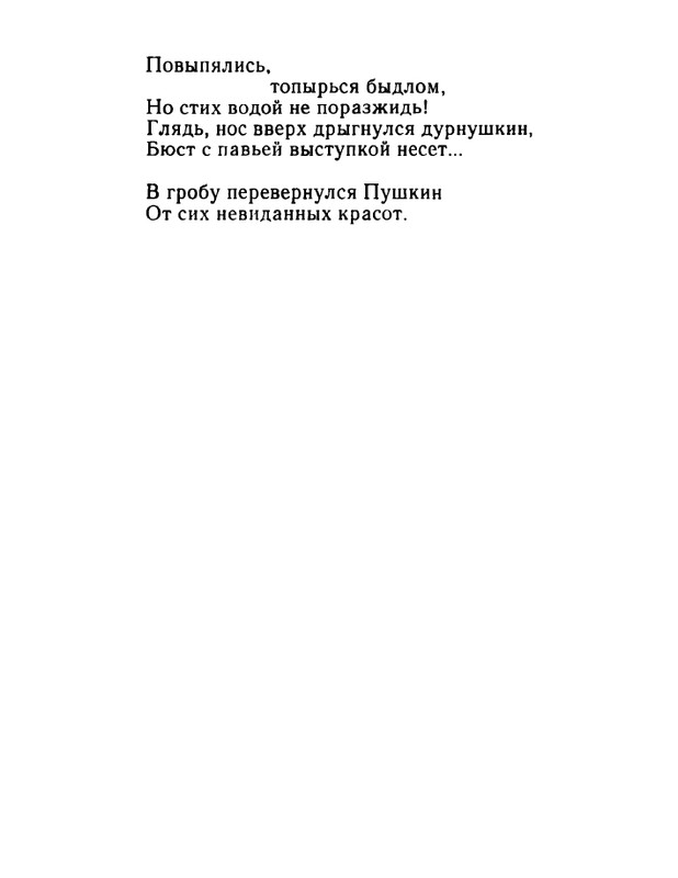 ivanov-aleksandr-otkuda-chto-1975-page-0099